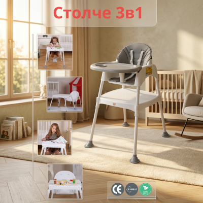 👶🍽️ Столче за хранене 3в1 за бебе и дете С ПОДАРЪК мека възглавничка 🎁 – многофункционално, стабилно и регулируемо столче за хранене и игра 💙 Свалящ се поднос, удобна седалка и нехлъзгащи крачета 🛡️ Превръща се в масичка и столче за хране