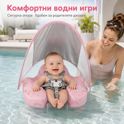 Бебешки пояс със сенник за 6 до 36 месеца | UV защита UPF 50+, стабилен и безопасен пояс с облегалка и регулируеми колани – подходящ за море, басейн и надуваем басейн, летен хит на супер цена